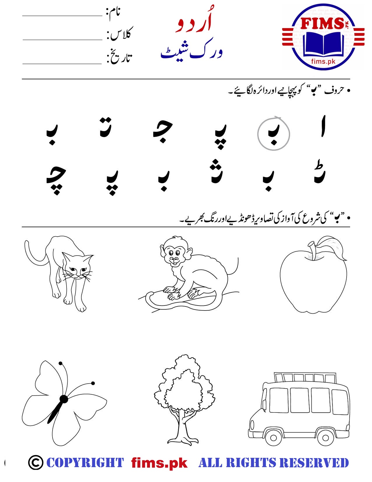 Urdu Worksheets For Prep - Free Printable Worksheets