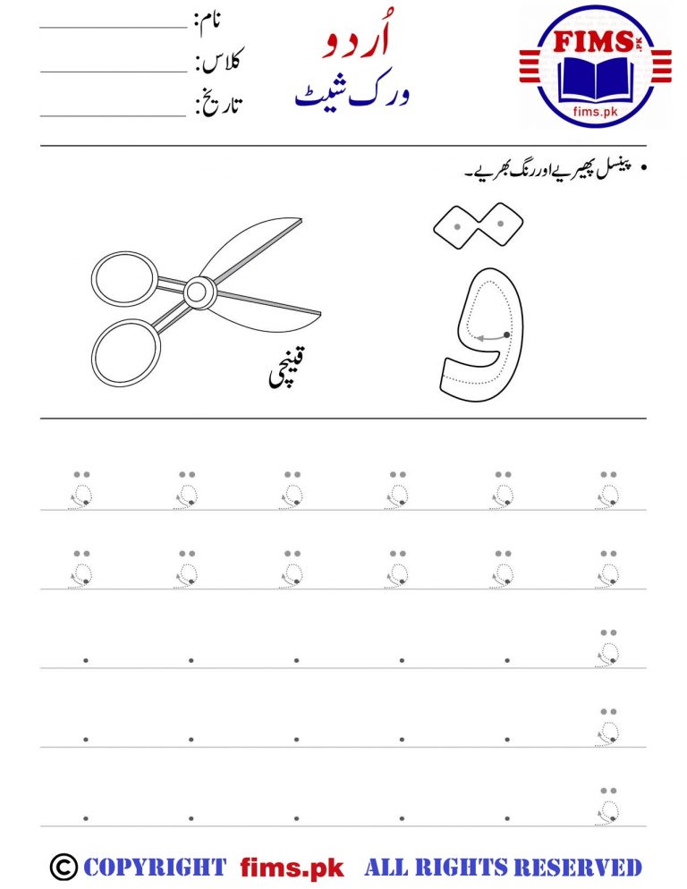 Rich Results on Google's SERP when searching for "urdu qaf worksheet"