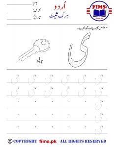 Rich Results on Google's SERP when searching for "urdu choty a worksheet"