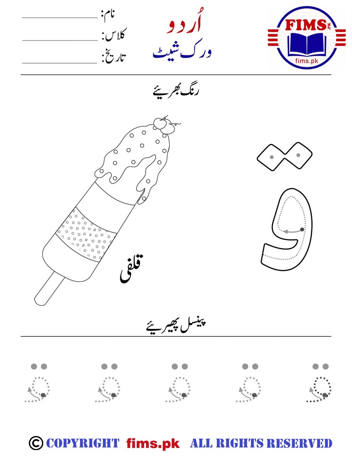 Qaf Urdu Worksheet Free Printable Worksheets Qaf urdu worksheet free printable worksheets