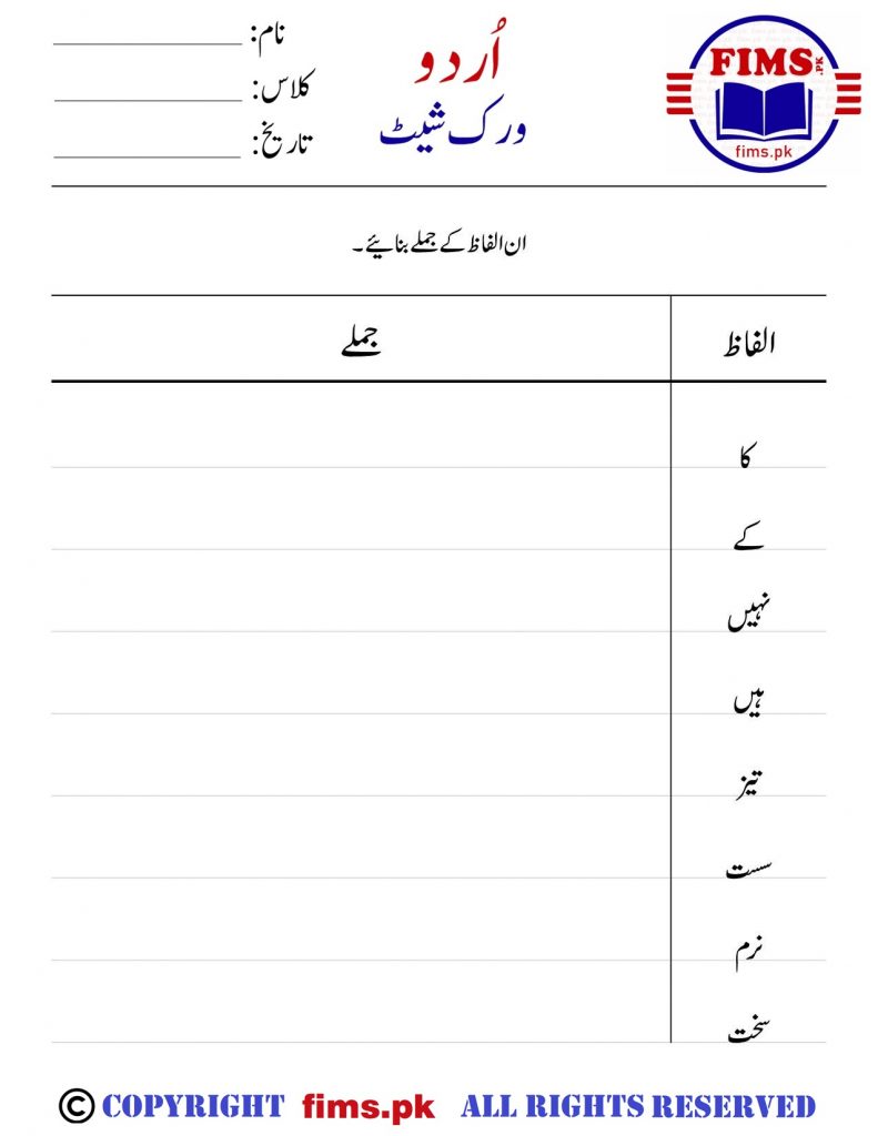 Rich Results on Google's SERP when searching for "alfaz jumlay in urdu"
