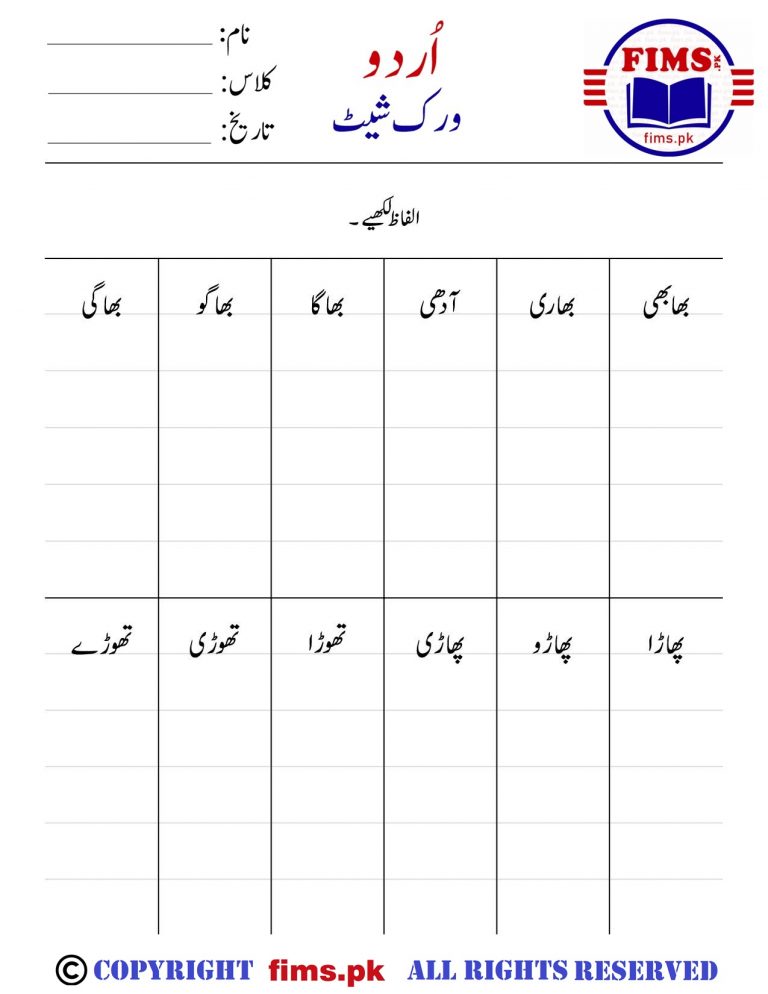 Rich Results on Google's SERP when searching for "alfaz likhye hay kai sath worksheets"